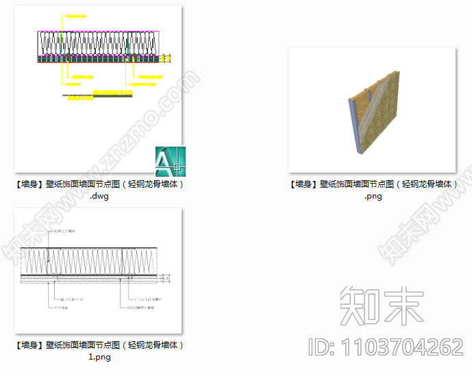 全国通用CAD墙面施工图下载【ID:1103704262】