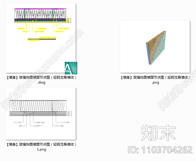 全国通用CAD墙面施工图下载【ID:1103704262】