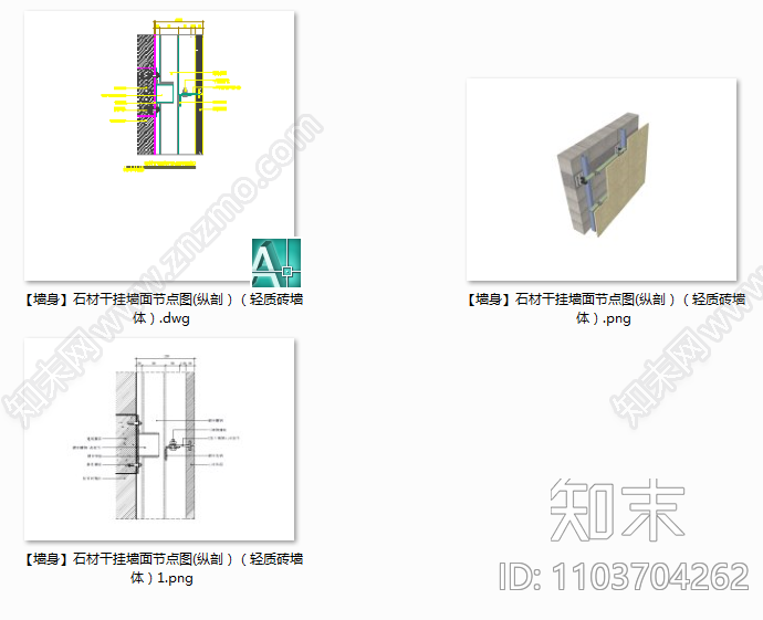 全国通用CAD墙面施工图下载【ID:1103704262】