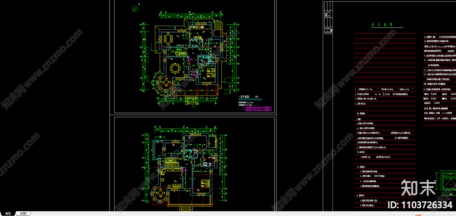 俄罗斯式别墅B施工图下载【ID:1103726334】