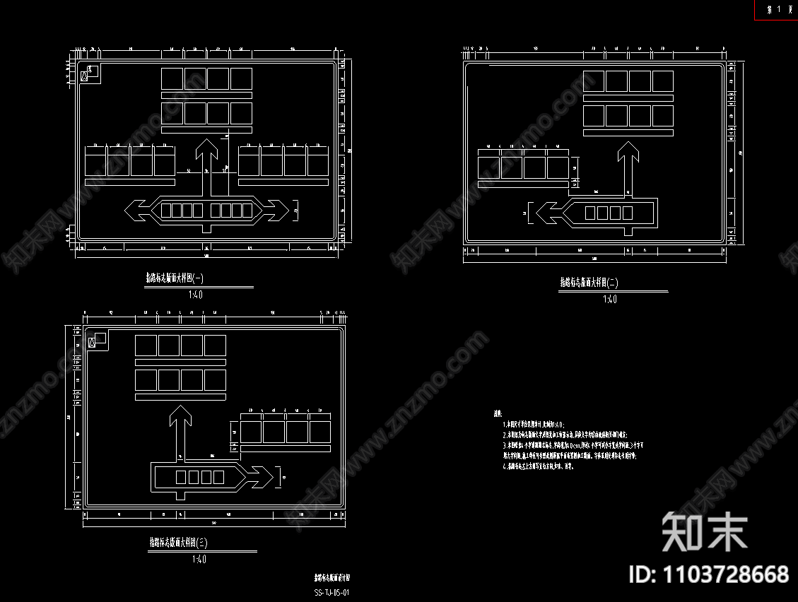 城市主干路道路标线交通工程立柱标志牌结构cad施工图下载【ID:1103728668】