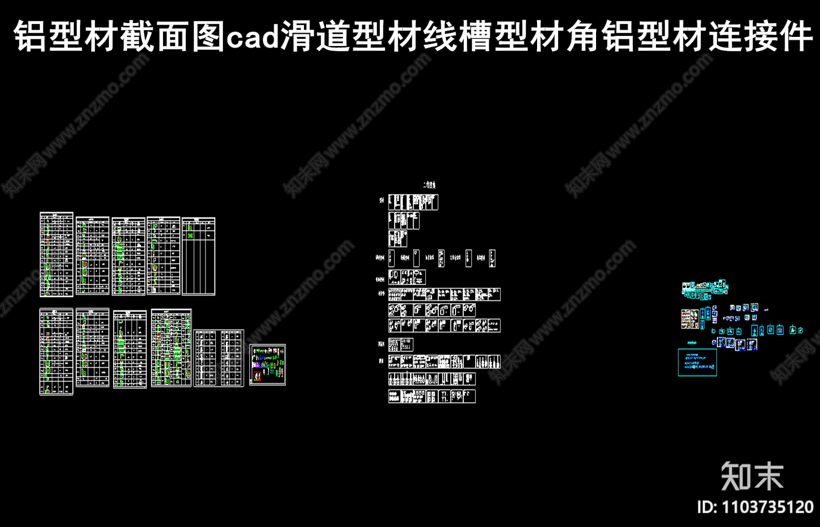 铝型材截面图cad滑道型材线槽型材角铝型材连接件施工图下载【ID:1103735120】