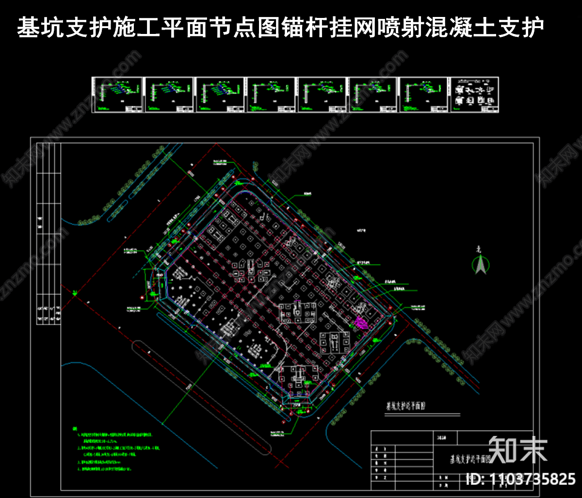 基坑支护施工平面节点cad图锚杆挂网喷射混凝土支护施工图下载【ID:1103735825】