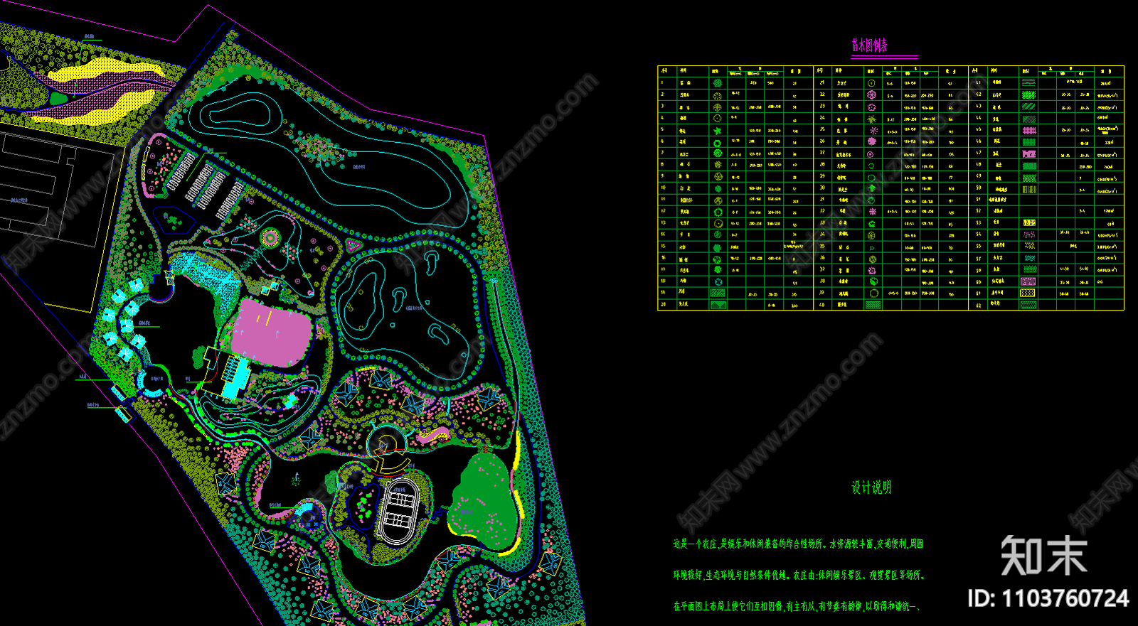 现代简约公园景观cad施工图下载【ID:1103760724】