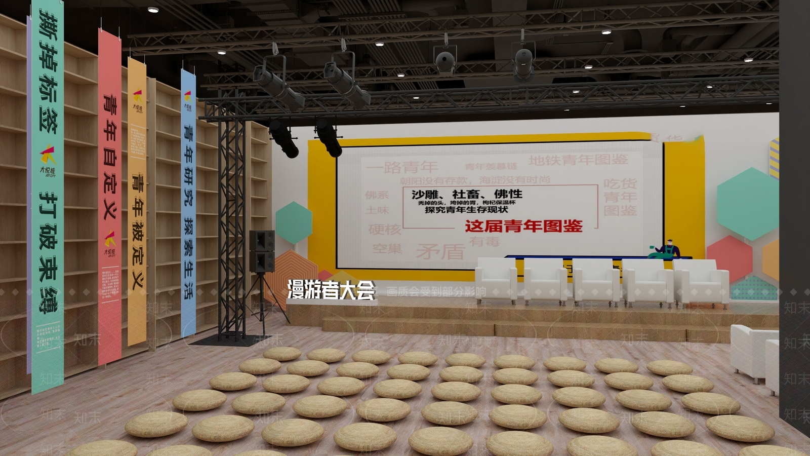 现代舞台SU模型下载【ID:1103762194】