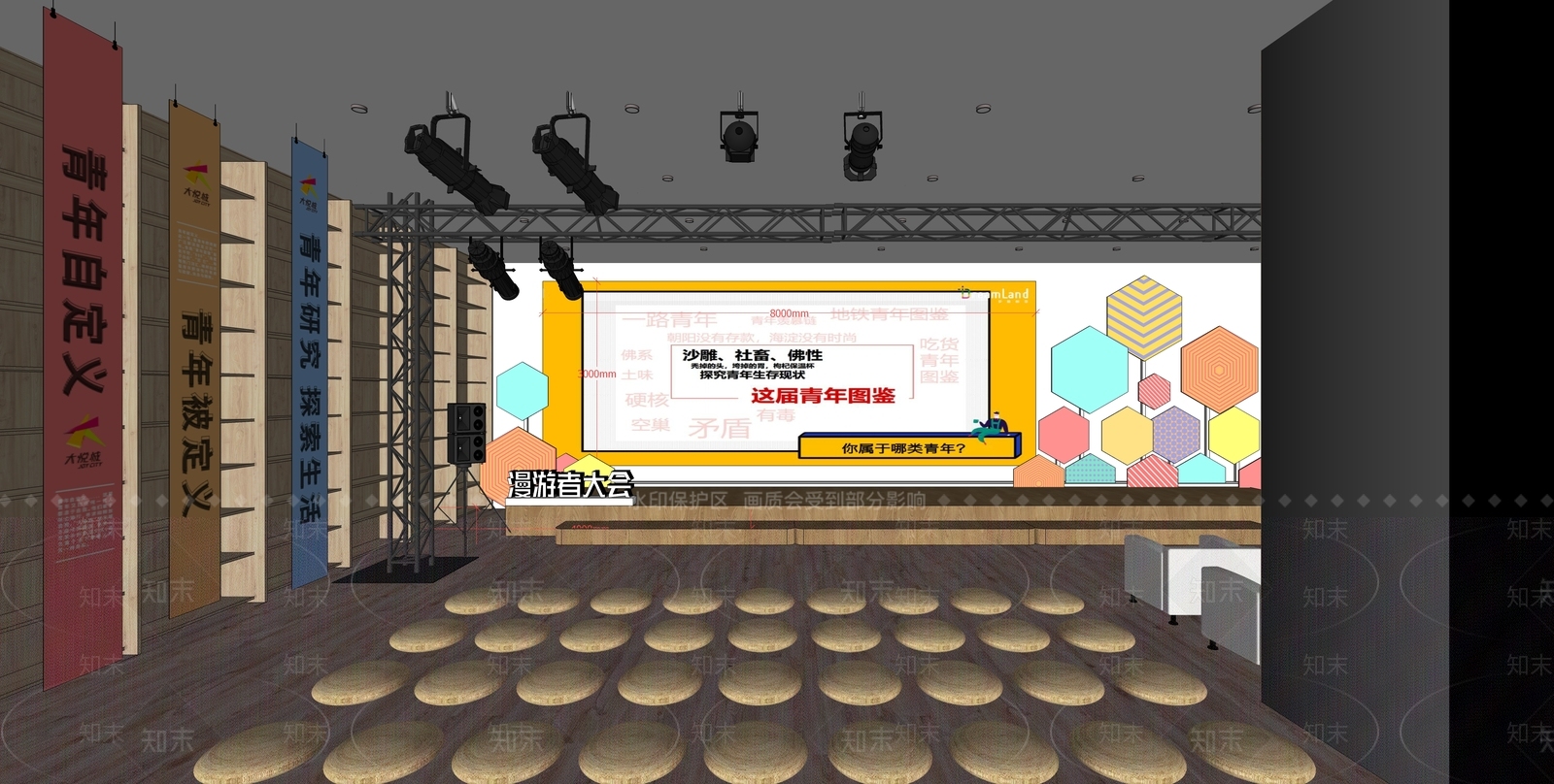 现代舞台SU模型下载【ID:1103762194】