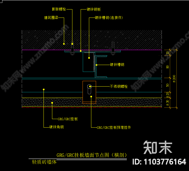 GRG施工图下载【ID:1103776164】