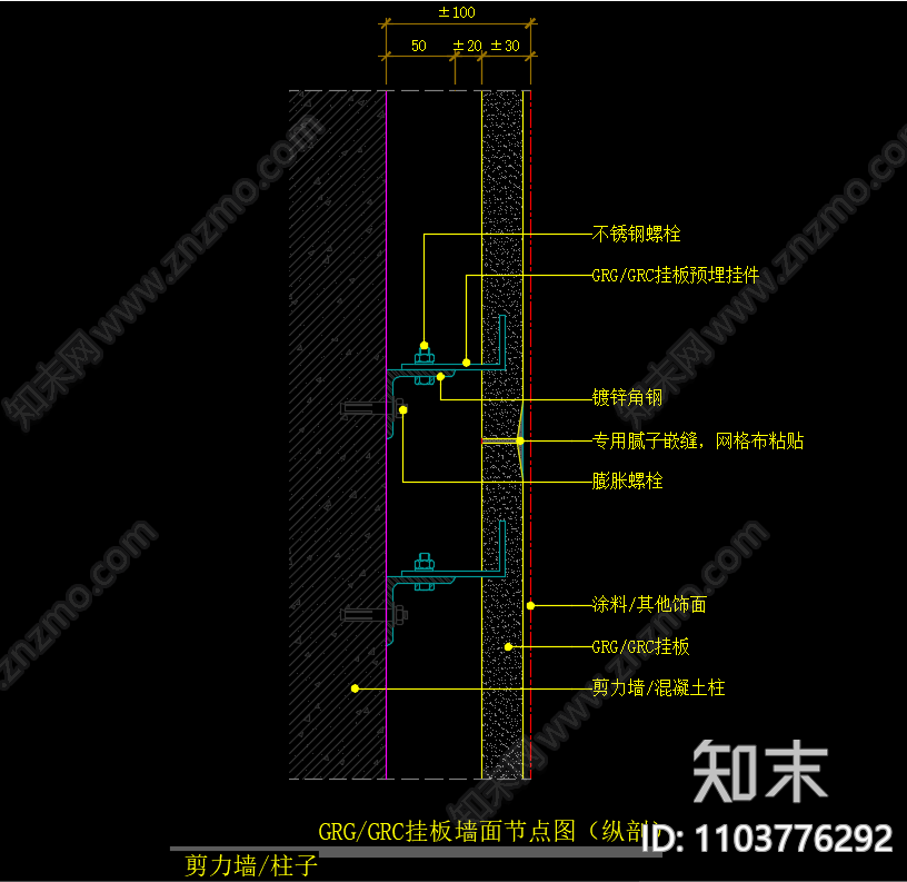 GRG施工图下载【ID:1103776292】