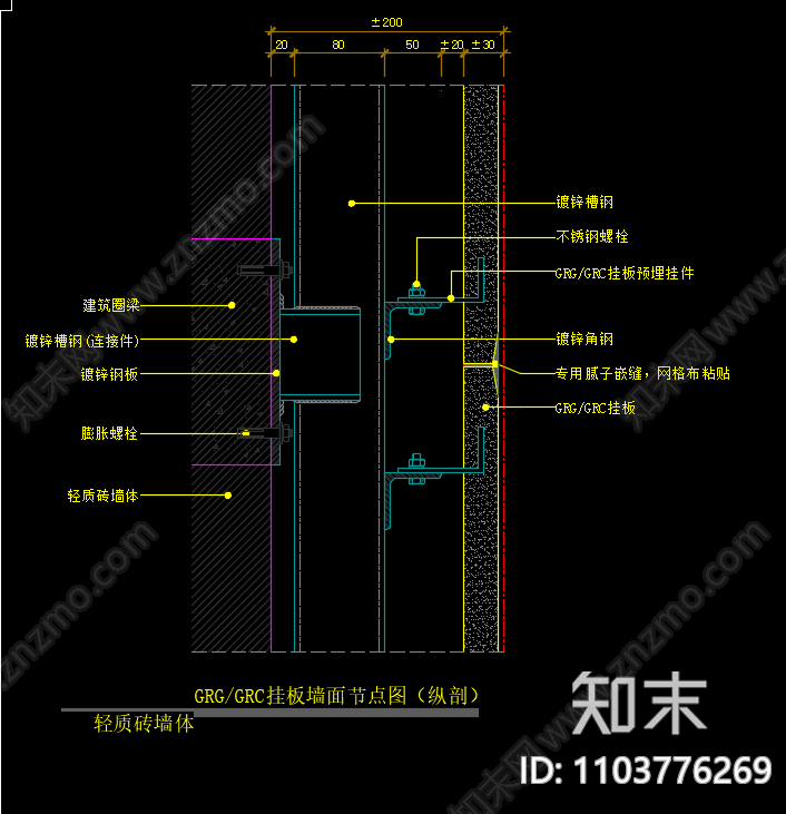 GRG施工图下载【ID:1103776269】