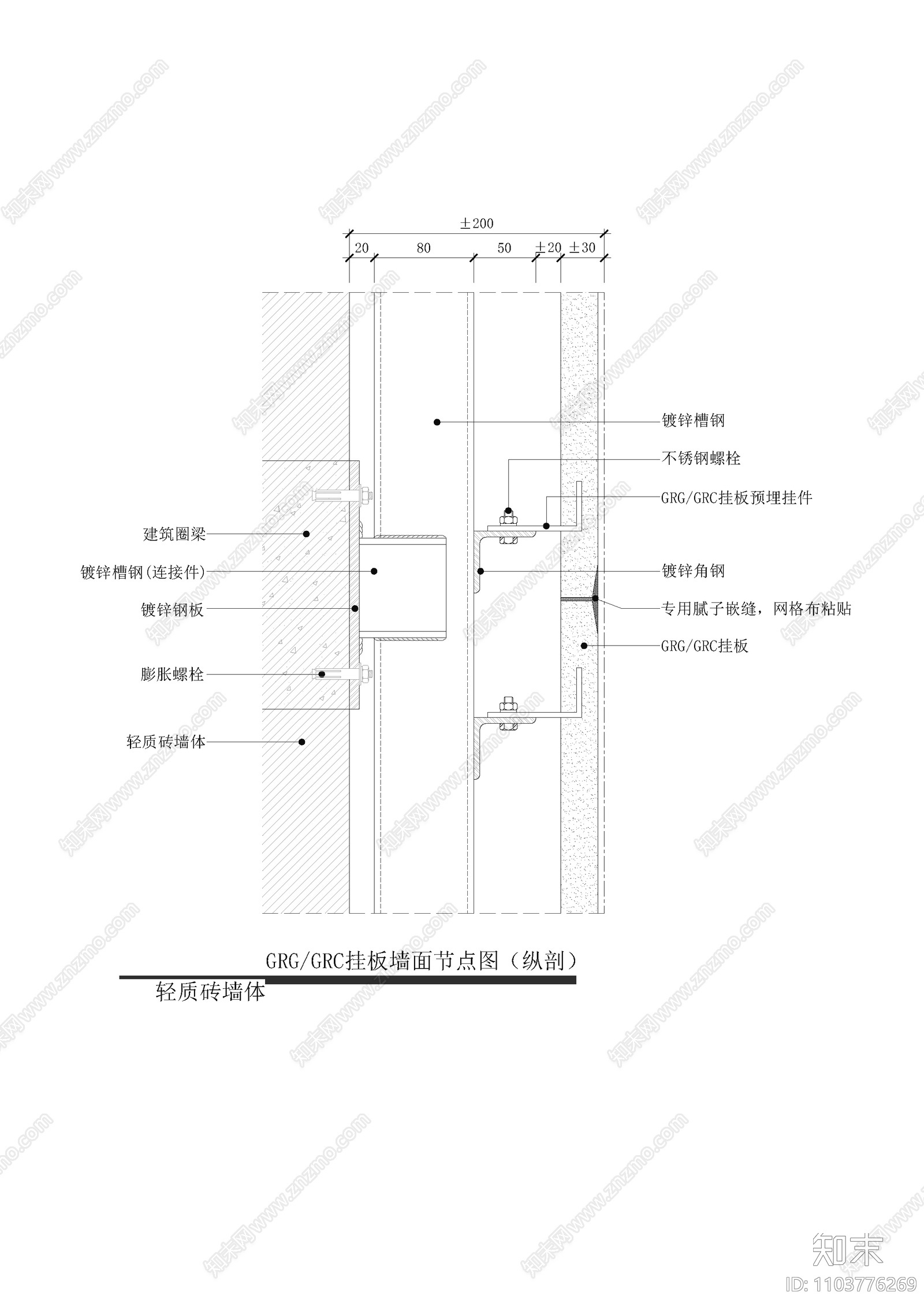 GRGcad施工图下载【ID:1103776269】