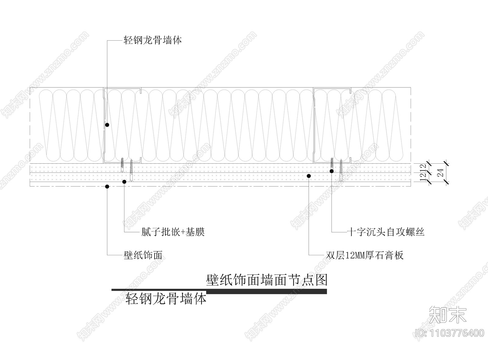 壁纸饰面墙面节点图cad施工图下载【ID:1103776400】