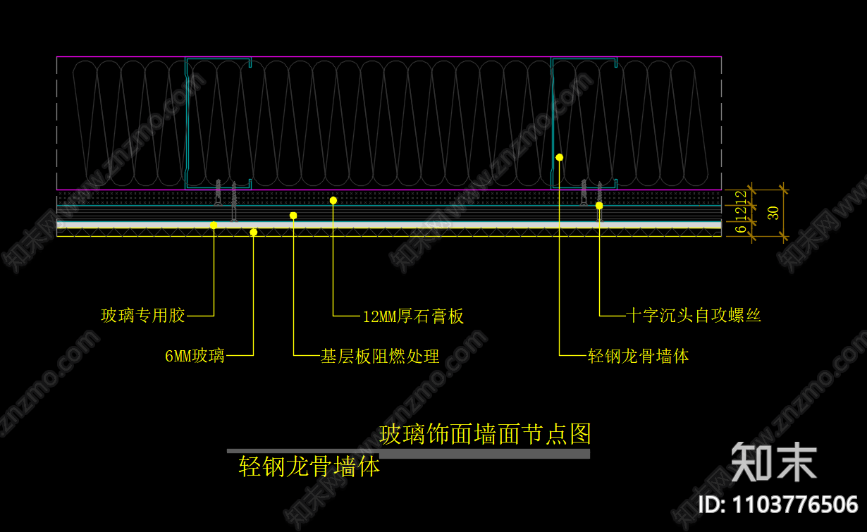 玻璃饰面墙面节点图cad施工图下载【ID:1103776506】