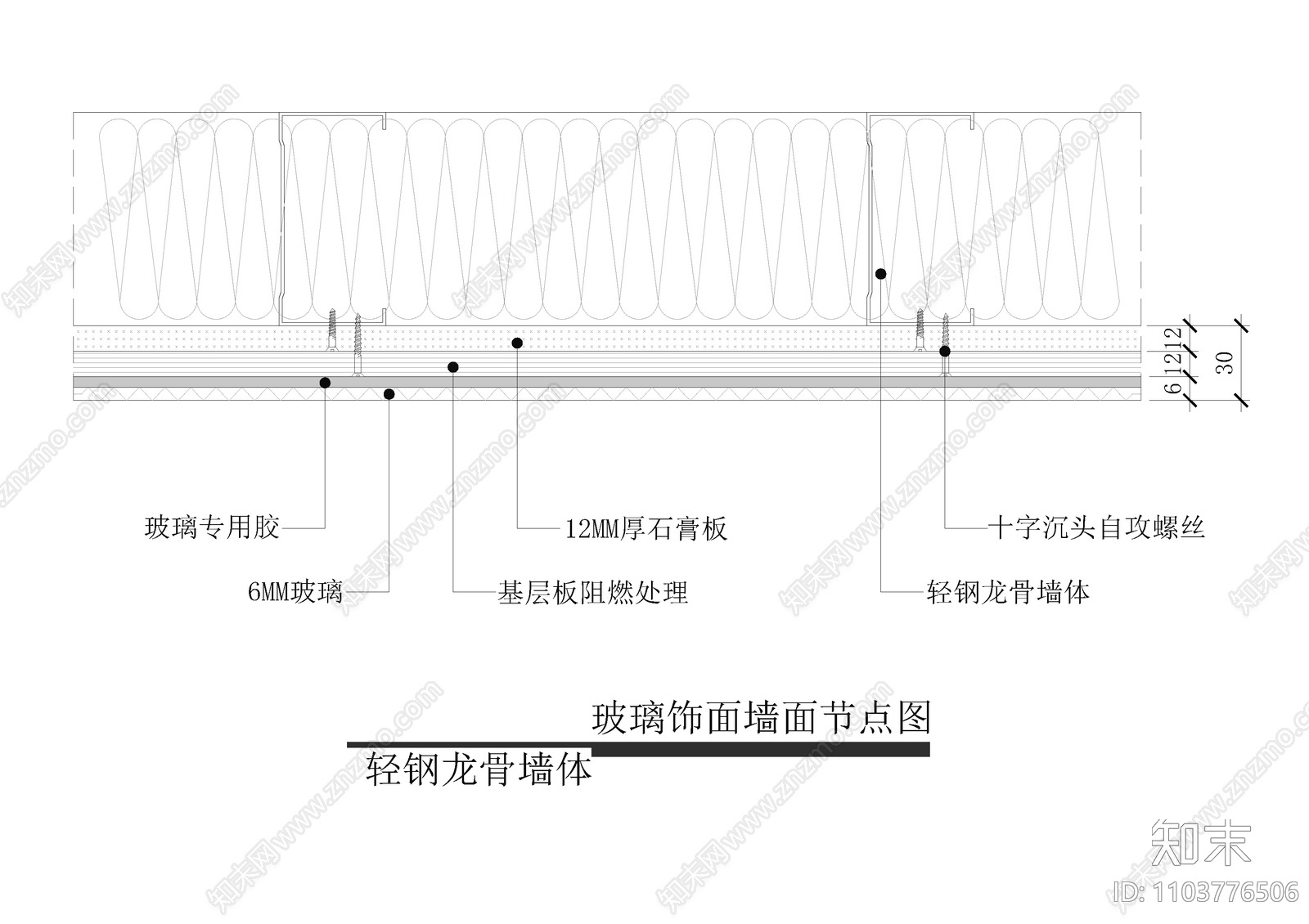 玻璃饰面墙面节点图cad施工图下载【ID:1103776506】