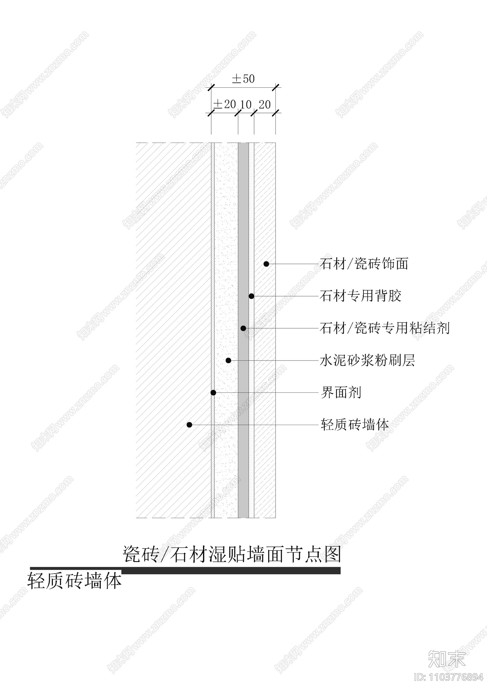 瓷砖cad施工图下载【ID:1103776894】