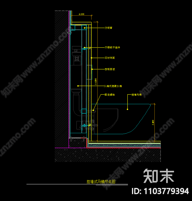 挂墙式马桶节点图cad施工图下载【ID:1103779394】