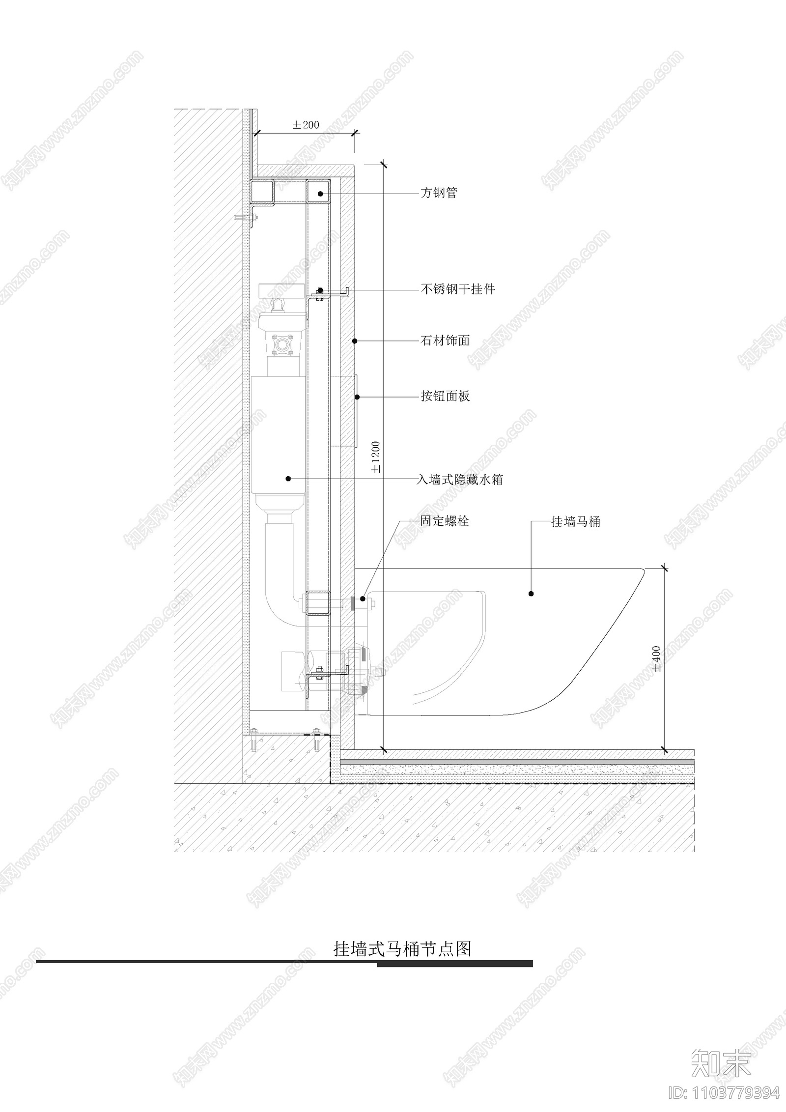 挂墙式马桶节点图cad施工图下载【ID:1103779394】