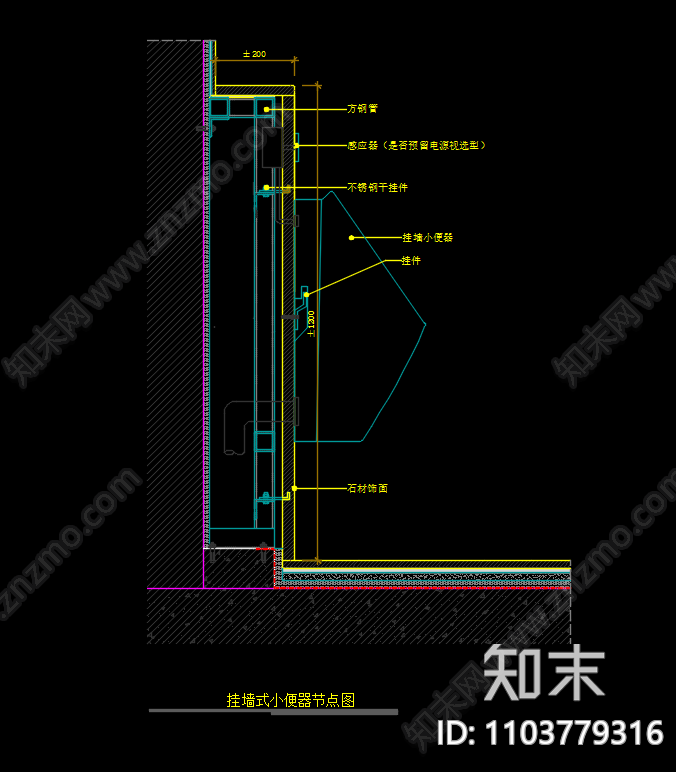 挂墙式小便器节点图cad施工图下载【ID:1103779316】