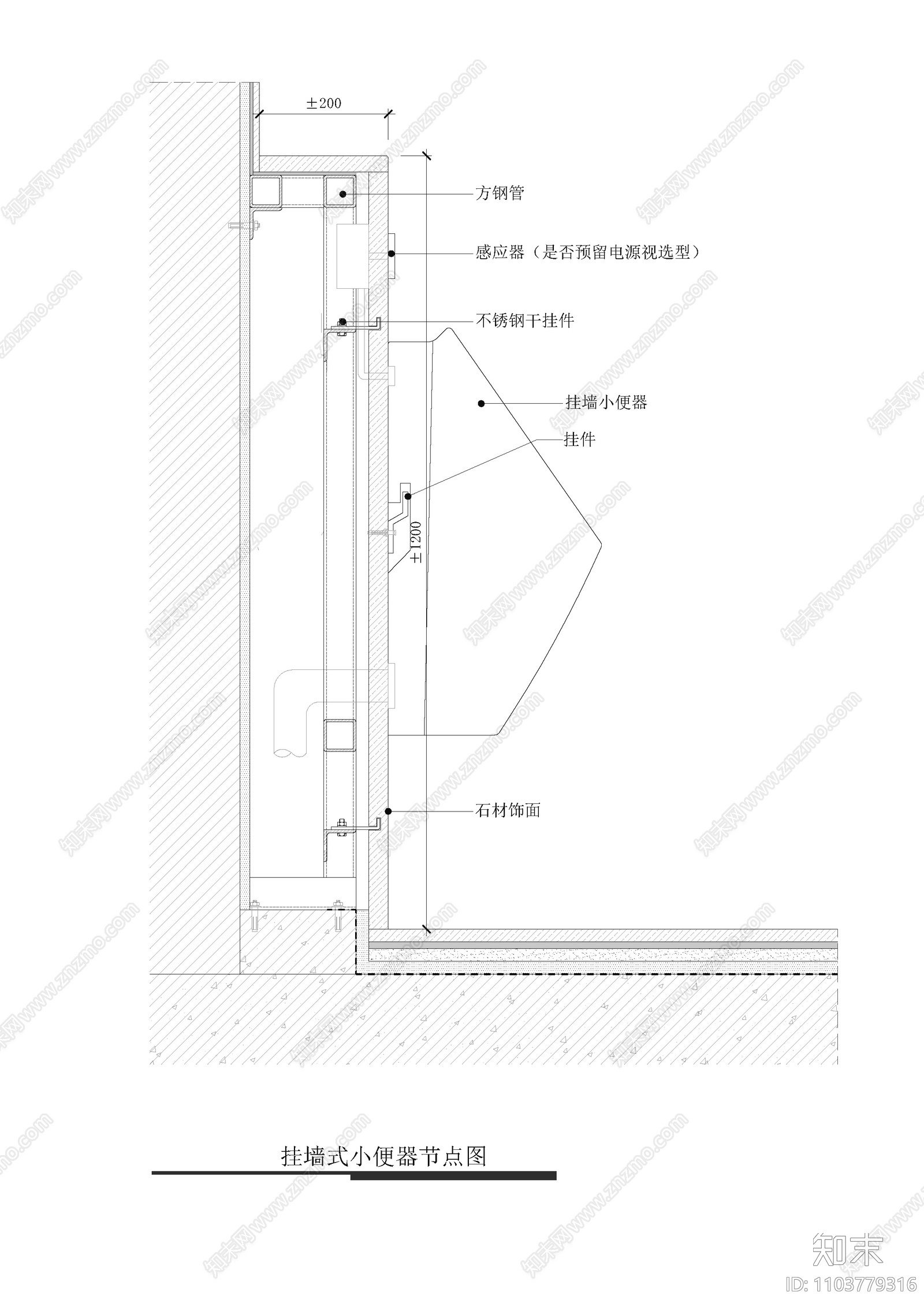 挂墙式小便器节点图cad施工图下载【ID:1103779316】