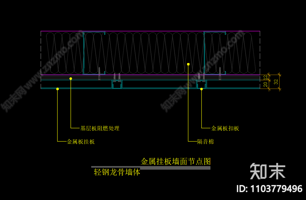 金属挂板墙面节点图cad施工图下载【ID:1103779496】