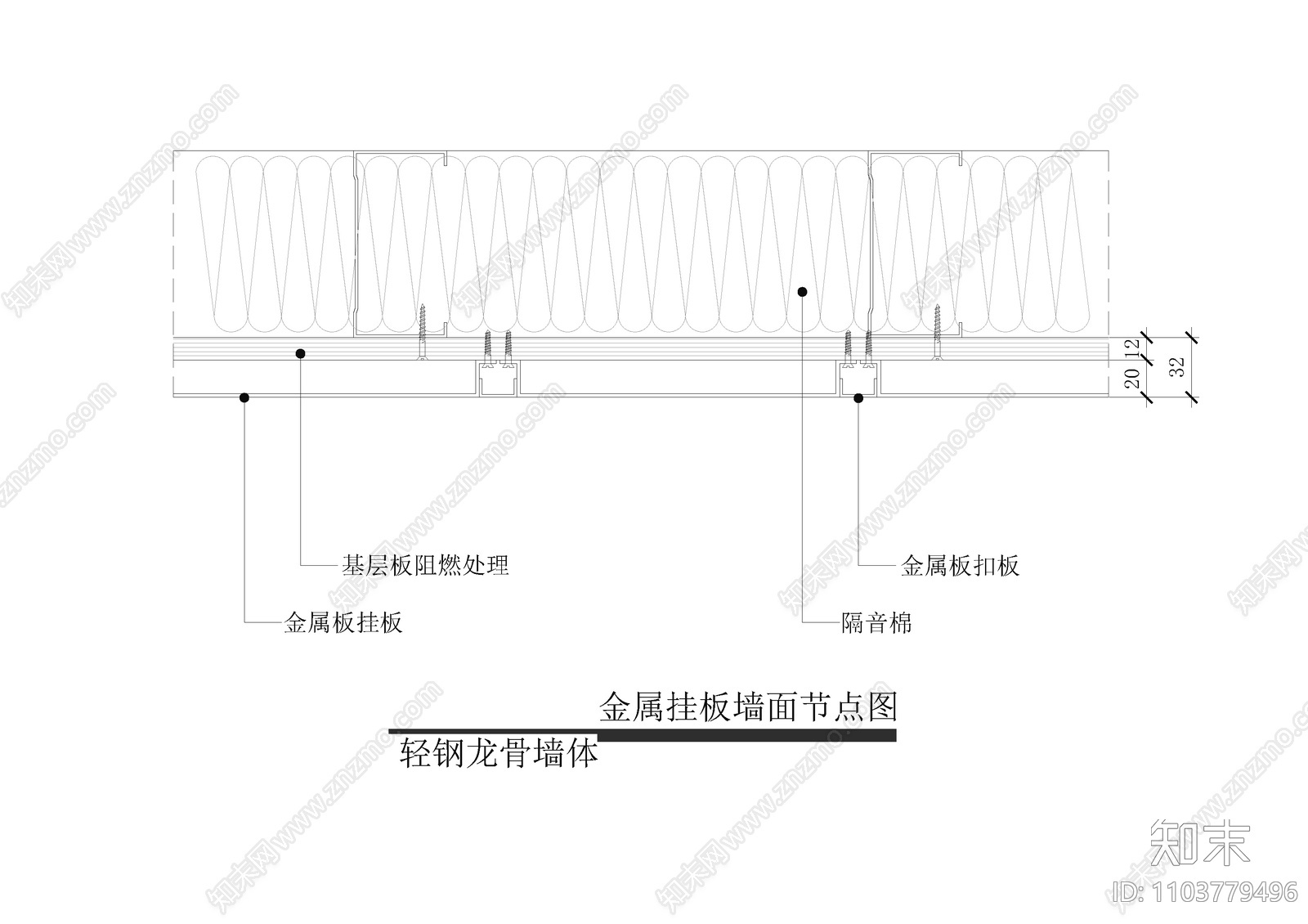 金属挂板墙面节点图cad施工图下载【ID:1103779496】