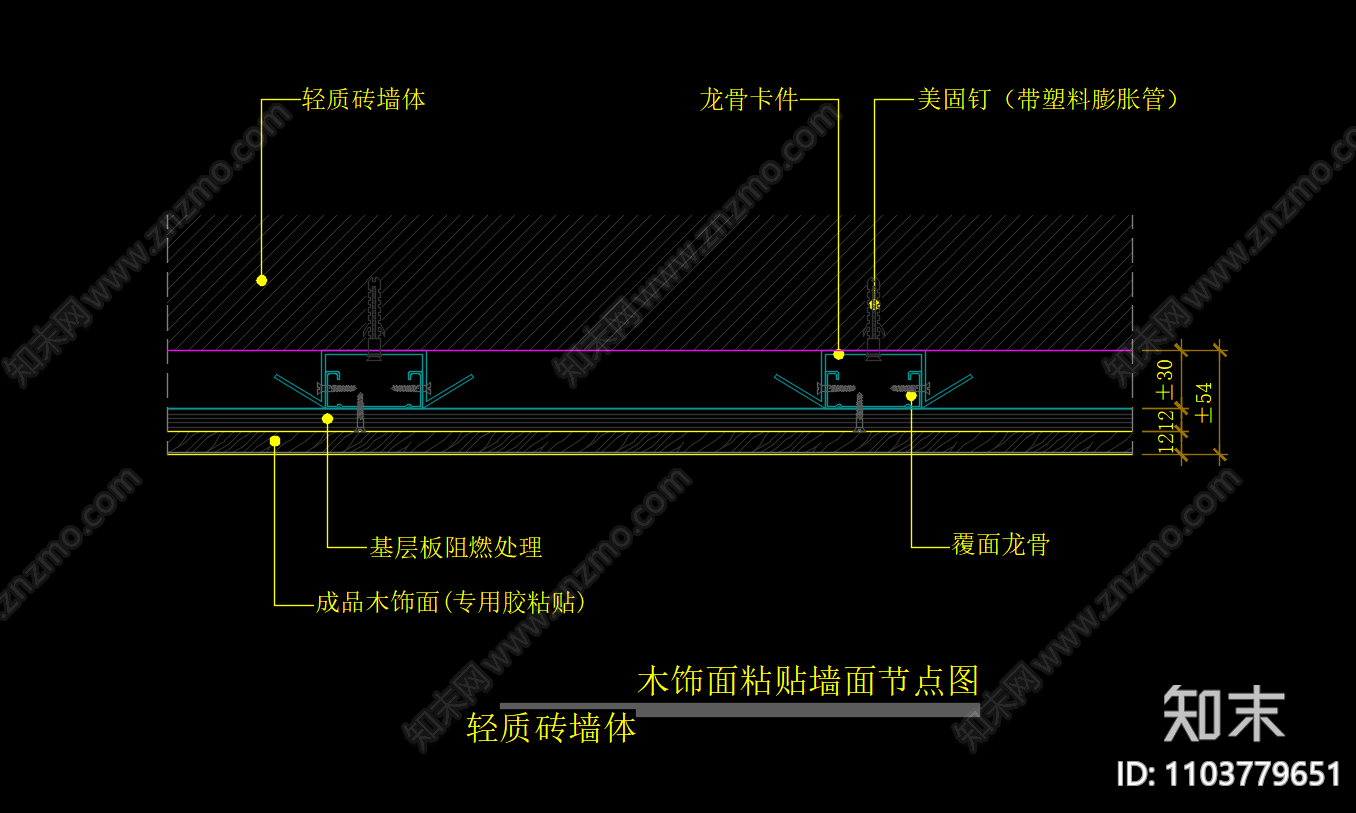 木饰面粘贴墙面节点图cad施工图下载【ID:1103779651】