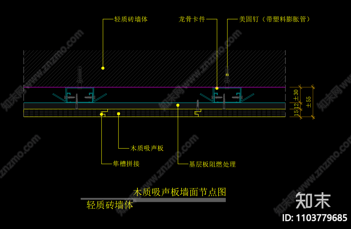 木质吸声板墙面节点图cad施工图下载【ID:1103779685】