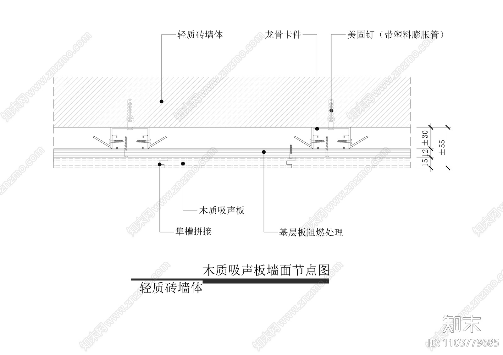 木质吸声板墙面节点图cad施工图下载【ID:1103779685】