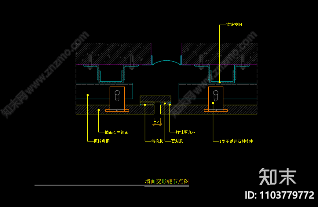 墙面变形缝节点图cad施工图下载【ID:1103779772】