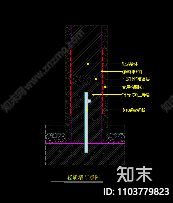 轻质墙节点图cad施工图下载【ID:1103779823】