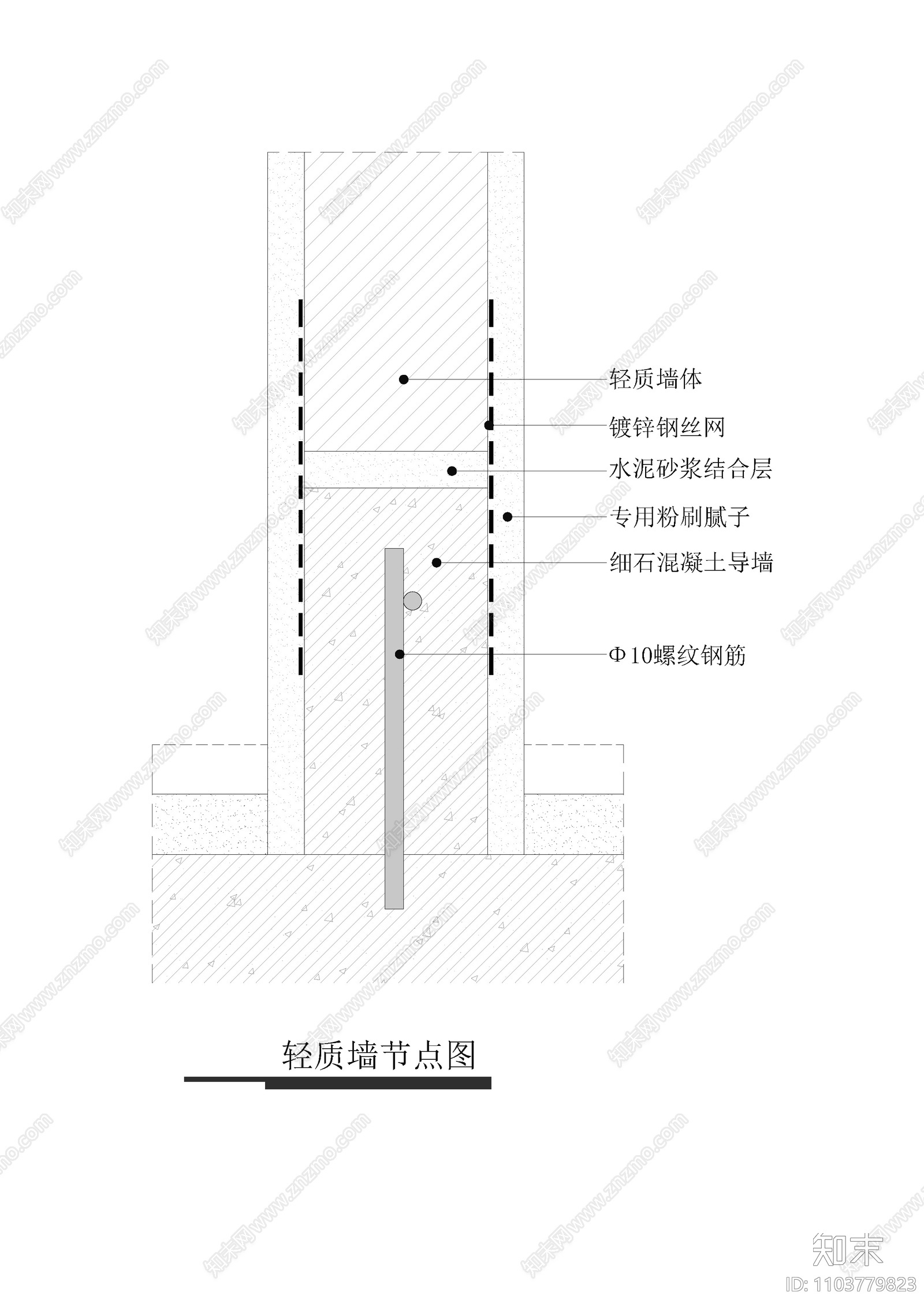 轻质墙节点图cad施工图下载【ID:1103779823】