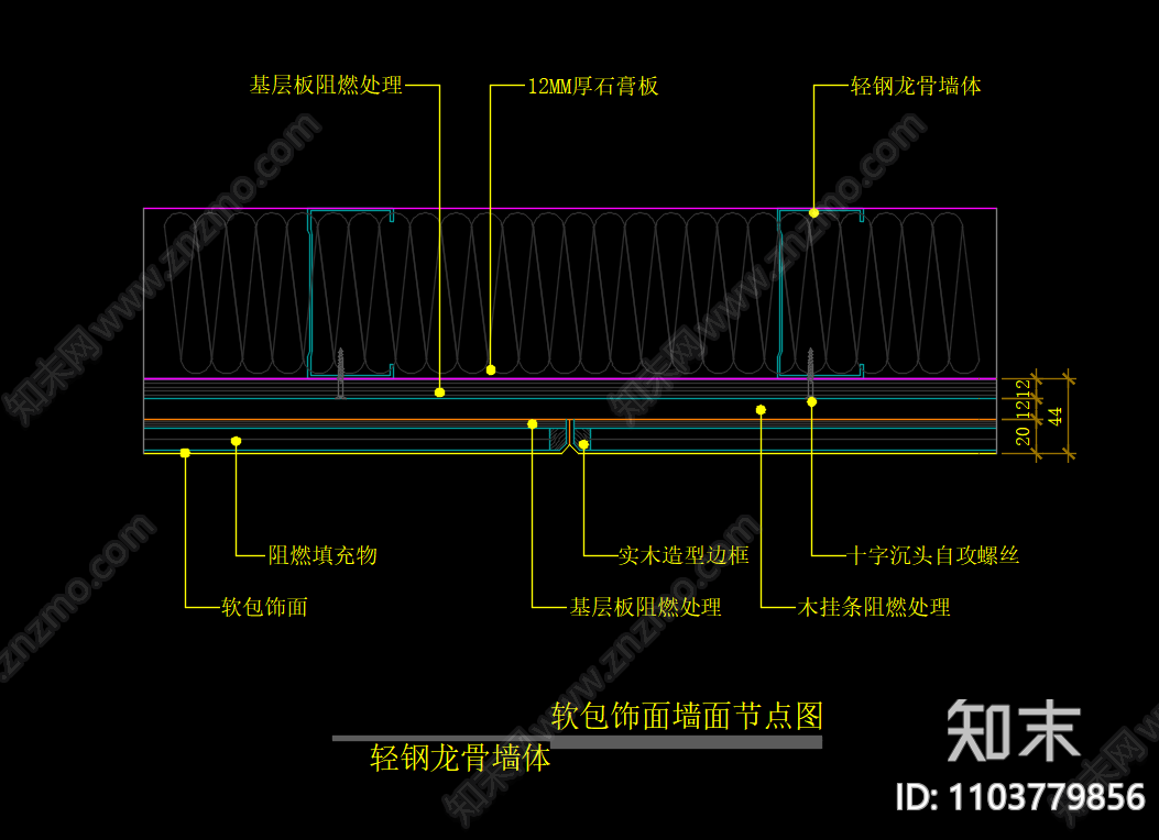 软包饰面墙面节点图施工图下载【ID:1103779856】