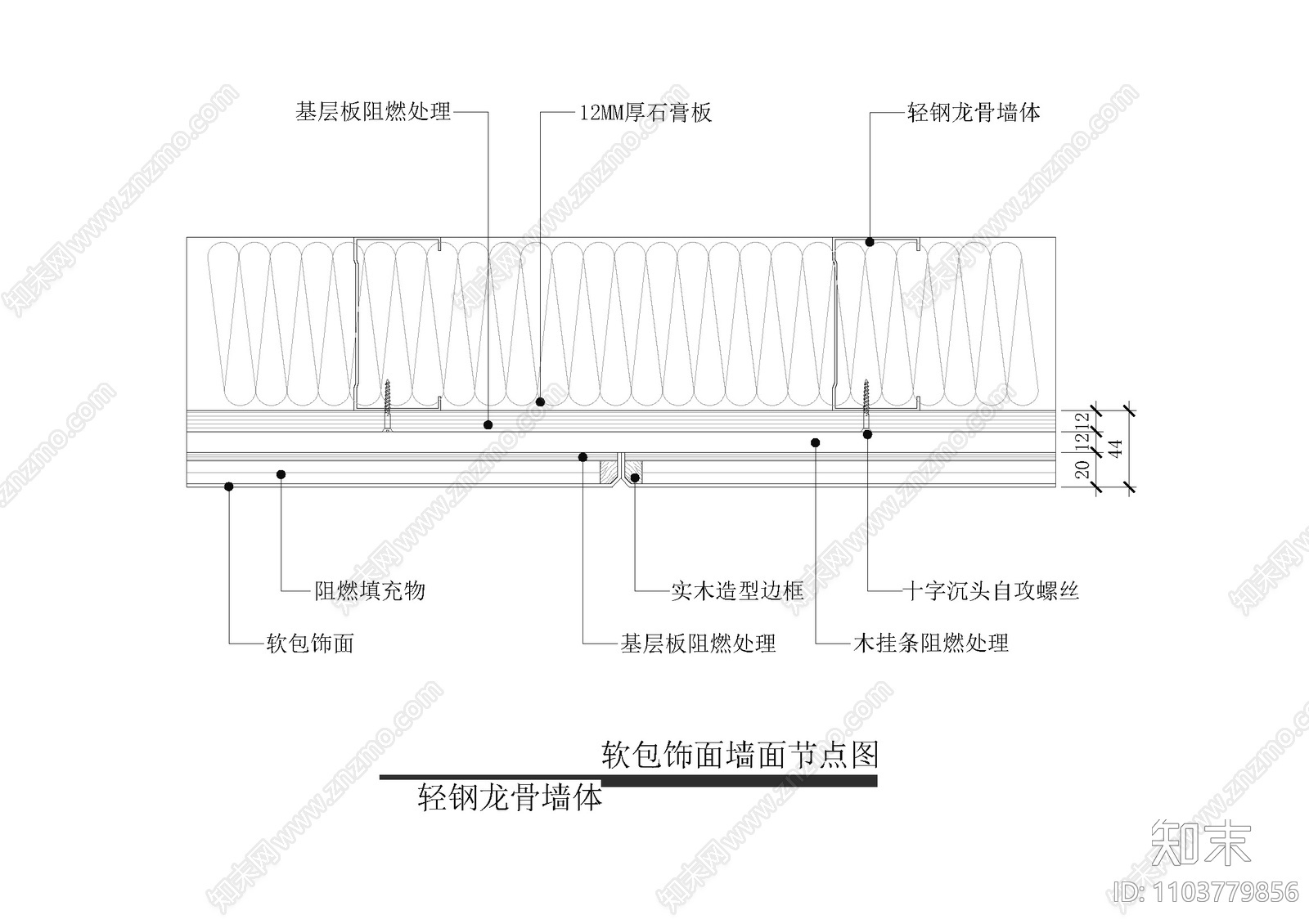 软包饰面墙面节点图cad施工图下载【ID:1103779856】