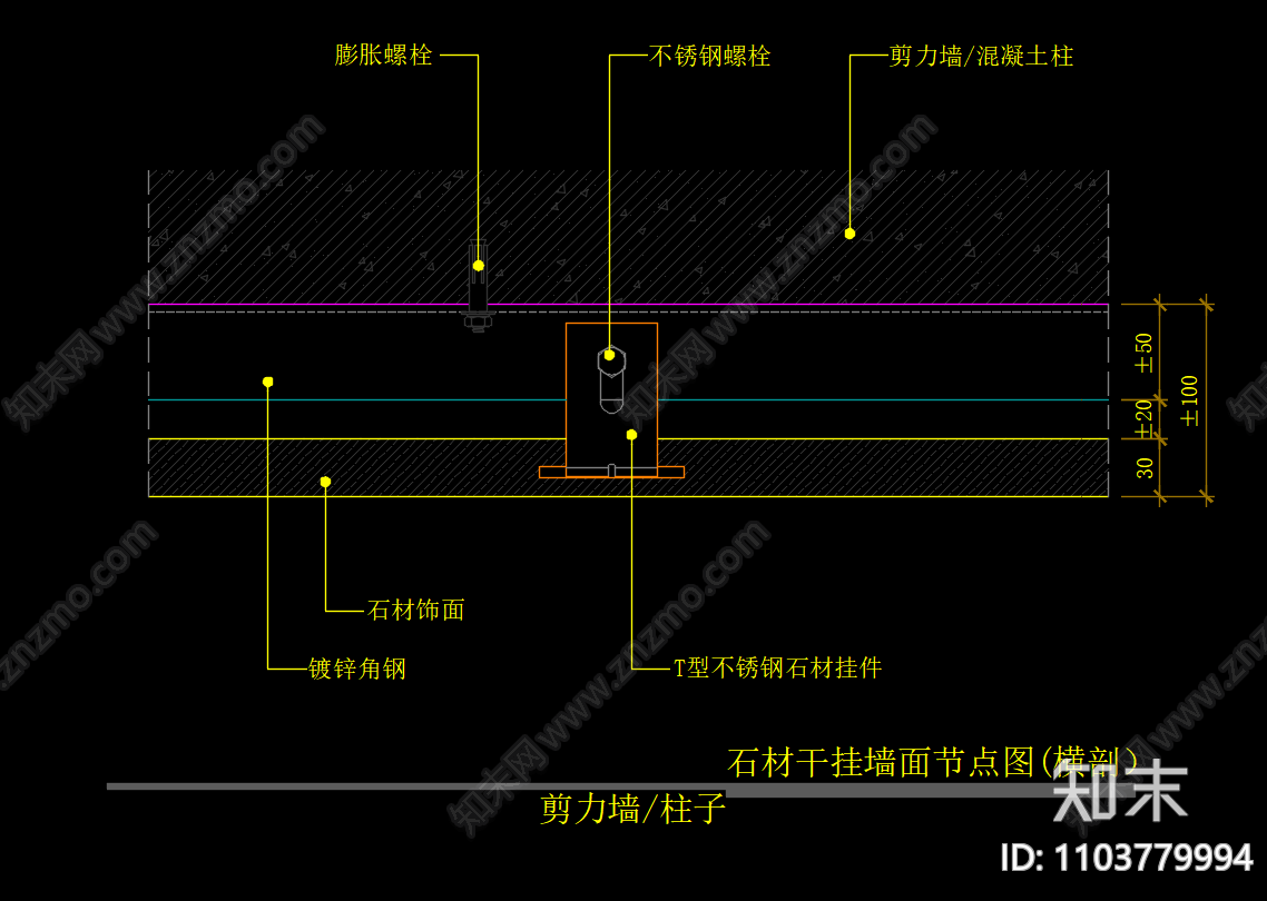 石材干挂墙面节点图cad施工图下载【ID:1103779994】