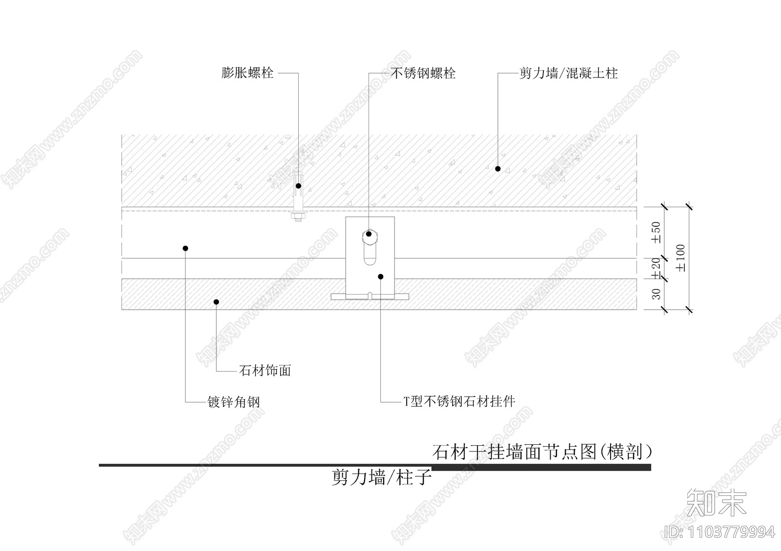 石材干挂墙面节点图cad施工图下载【ID:1103779994】