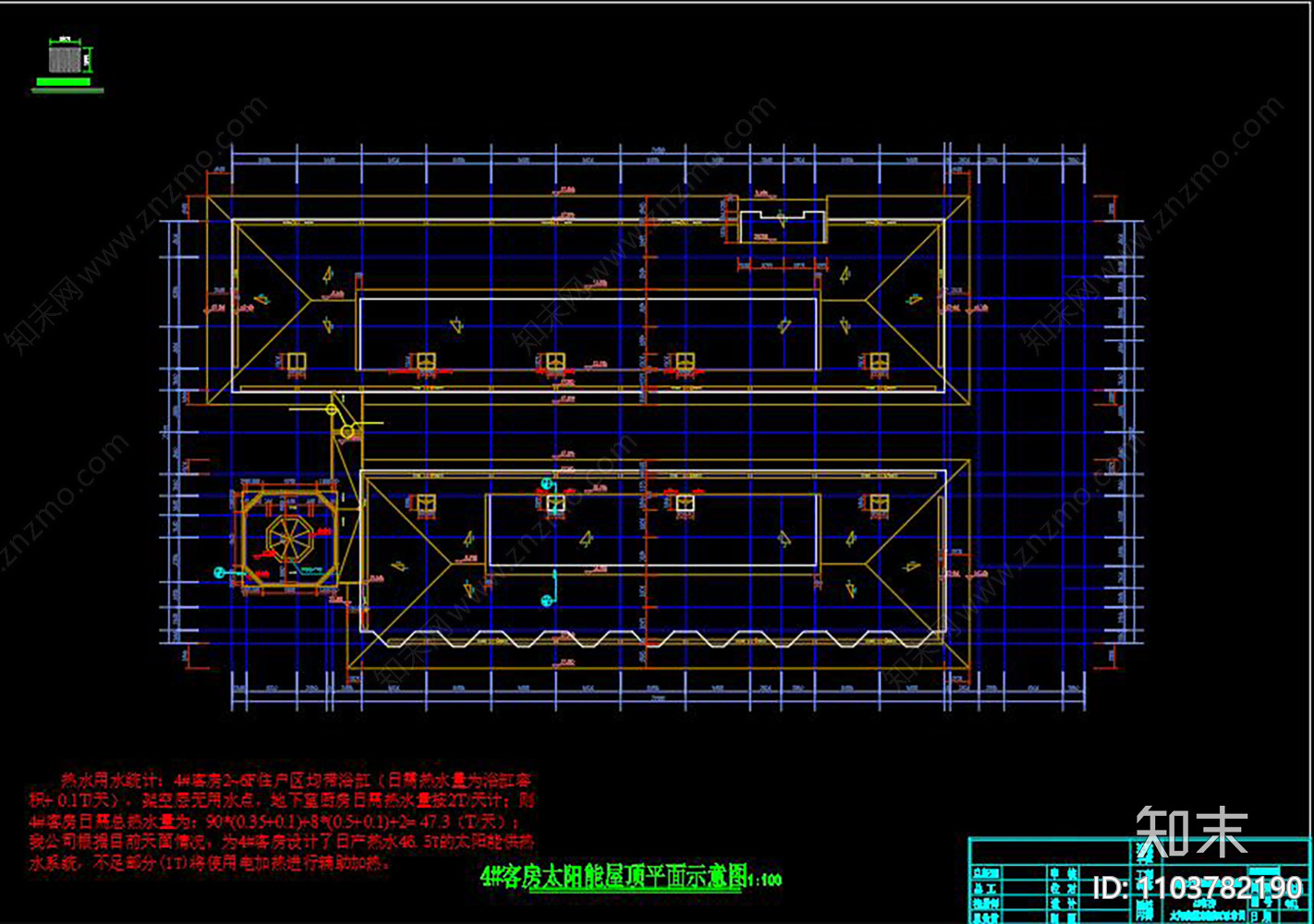 酒店宾馆太阳能供热水系统CAD图纸施工图下载【ID:1103782190】
