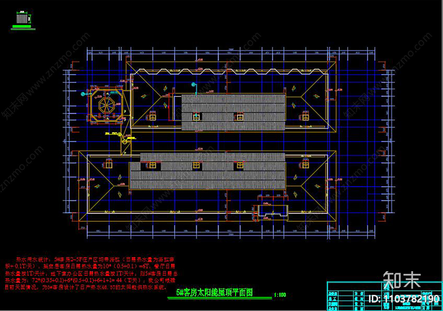 酒店宾馆太阳能供热水系统CAD图纸施工图下载【ID:1103782190】