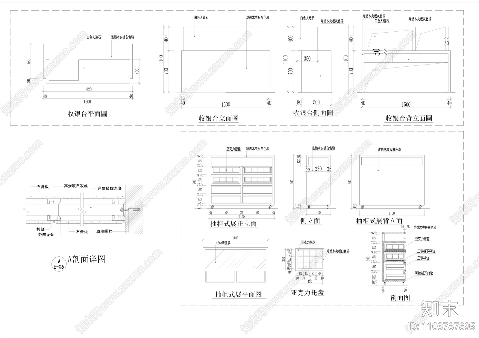 品牌服装店施工图cad施工图下载【ID:1103787895】