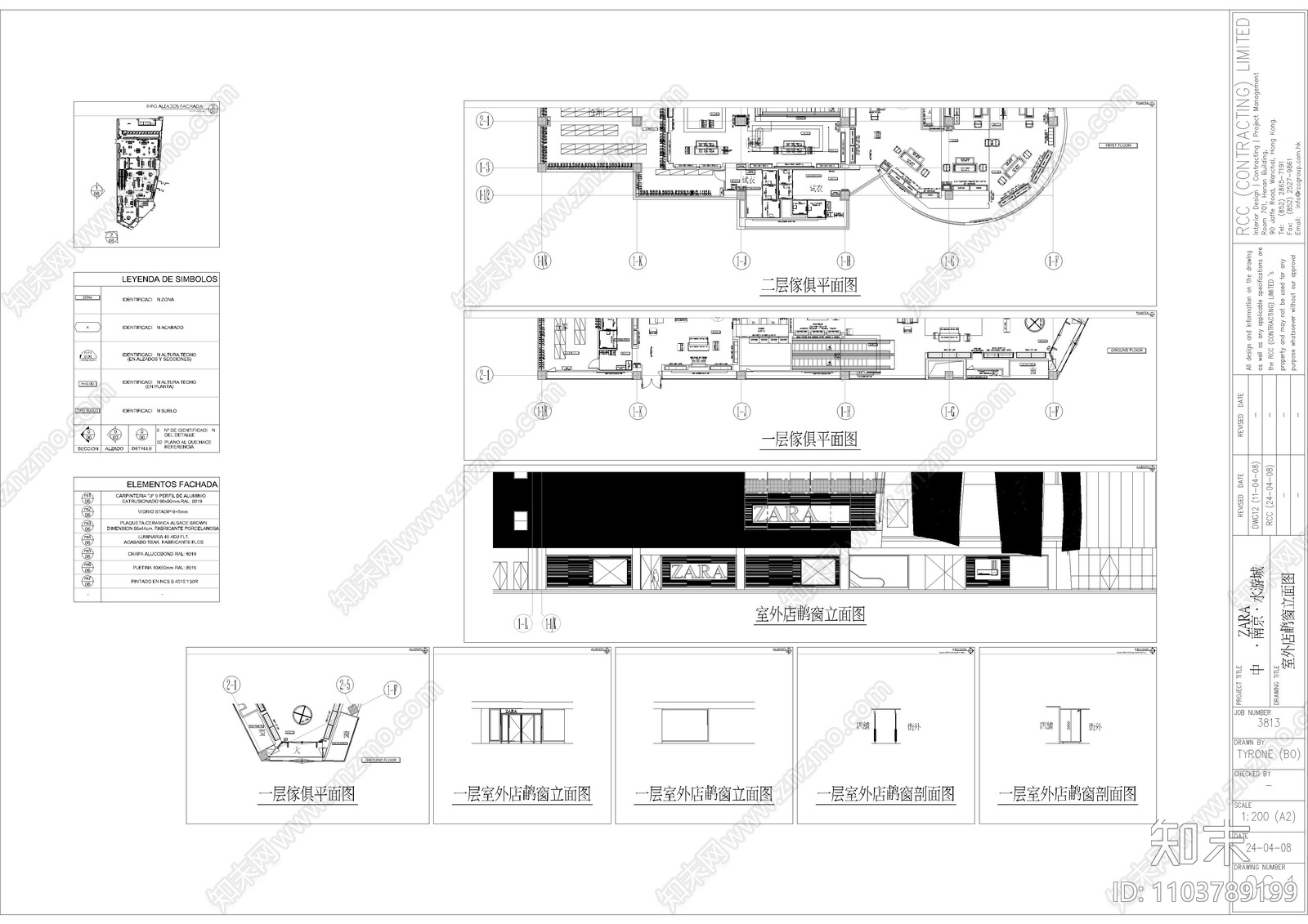 ZARA两层店的设计图CAD施工图下载【ID:1103789199】