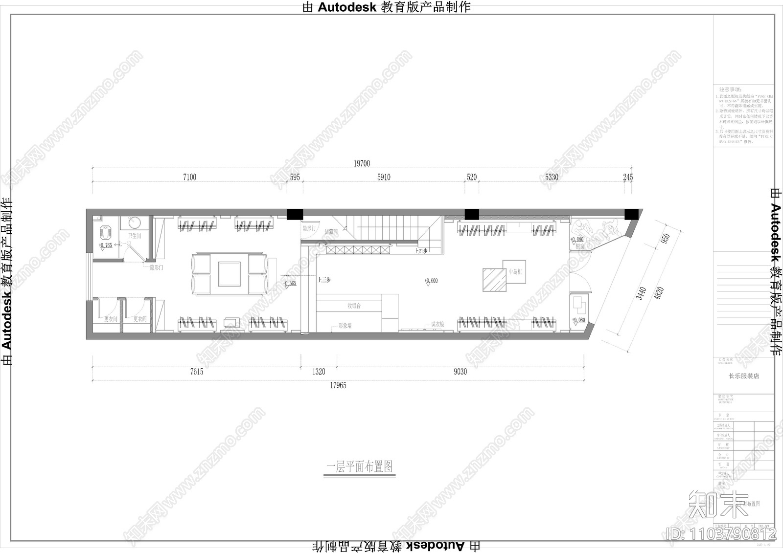 层高6米的上下层服装店CADcad施工图下载【ID:1103790812】