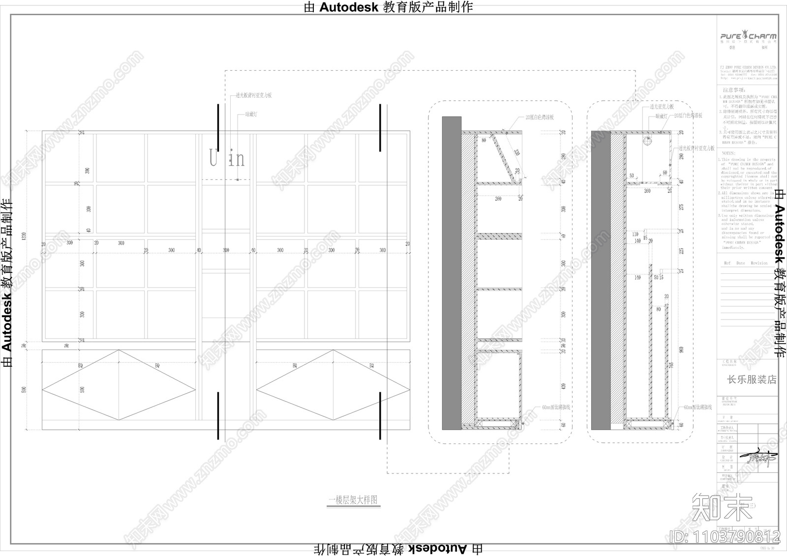 层高6米的上下层服装店CADcad施工图下载【ID:1103790812】