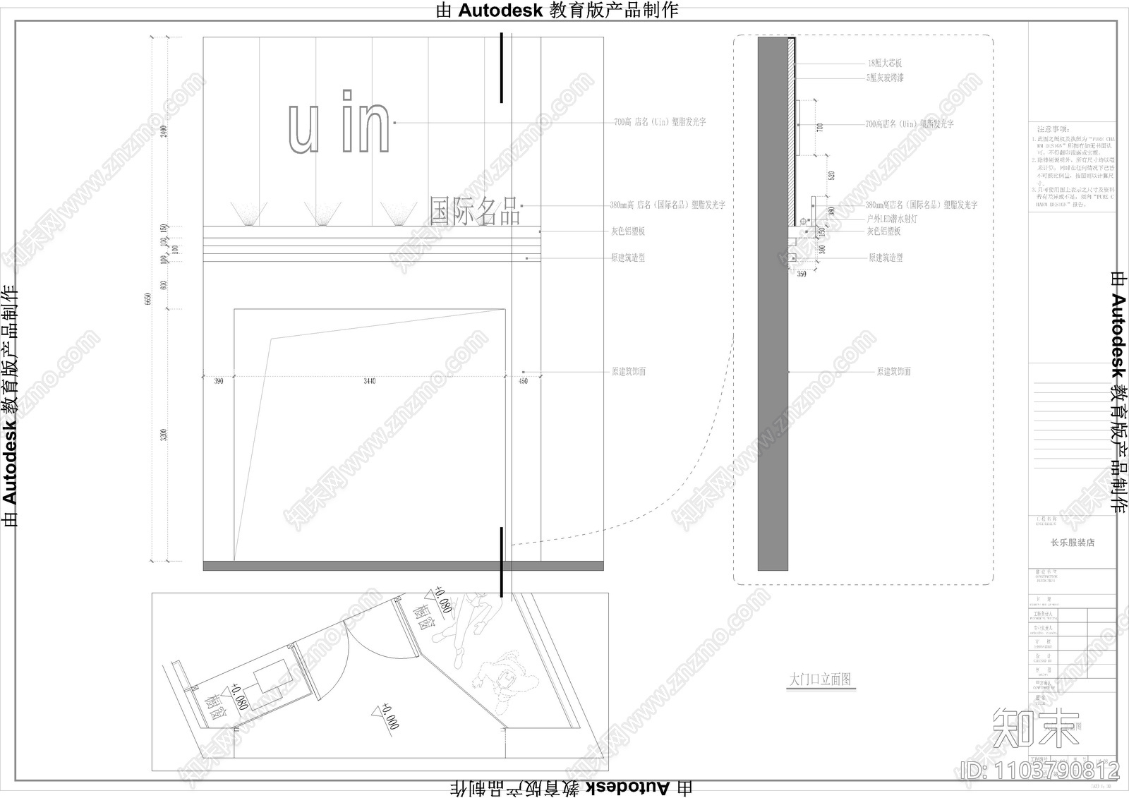层高6米的上下层服装店CADcad施工图下载【ID:1103790812】