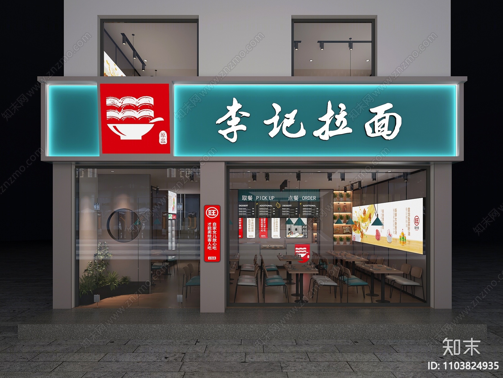 现代拉面店3D模型下载【ID:1103824935】