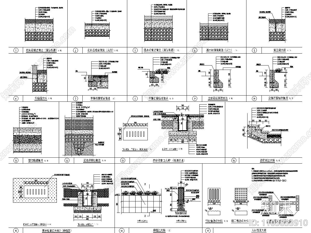 残疾人托养中心景观cad施工图下载【ID:1103833910】