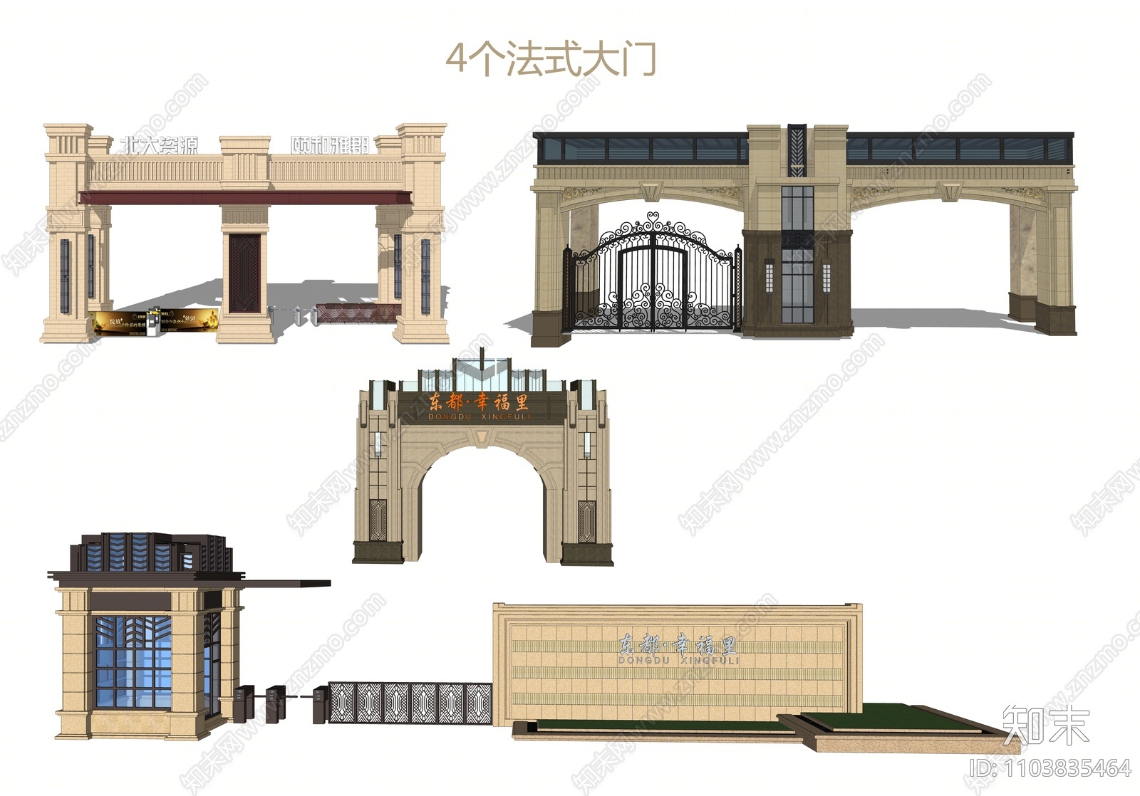 法式入口大门SU模型下载【ID:1103835464】