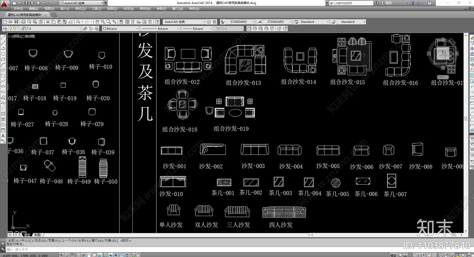 建筑CAD常用家具类模块施工图下载【ID:1103877840】