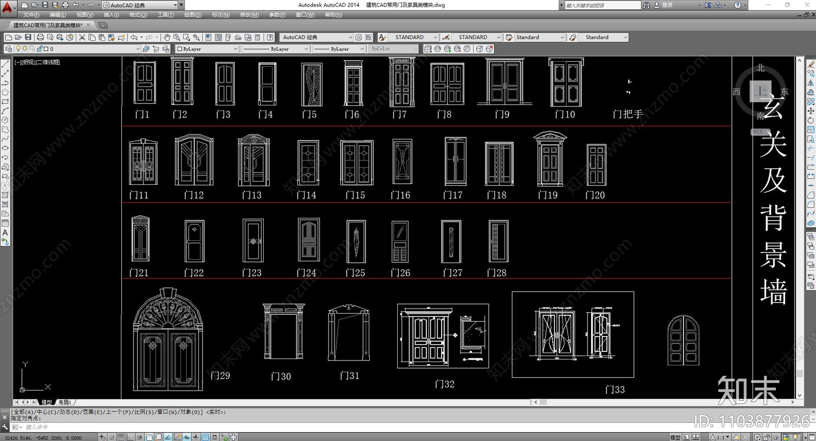 建筑CAD常用门及家具类模块施工图下载【ID:1103877926】