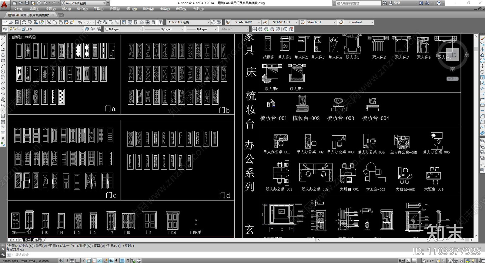 建筑CAD常用门及家具类模块施工图下载【ID:1103877926】