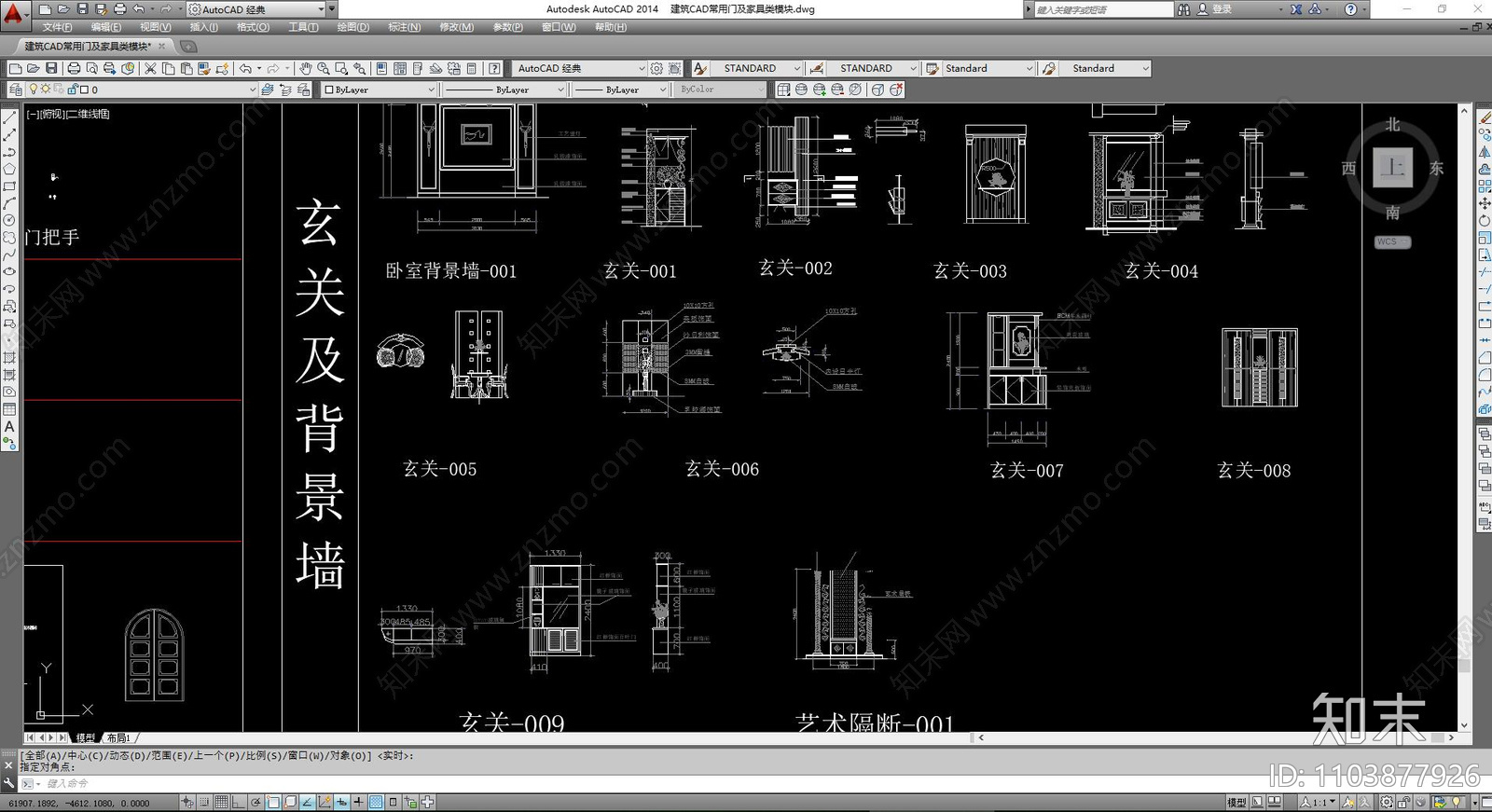建筑CAD常用门及家具类模块施工图下载【ID:1103877926】