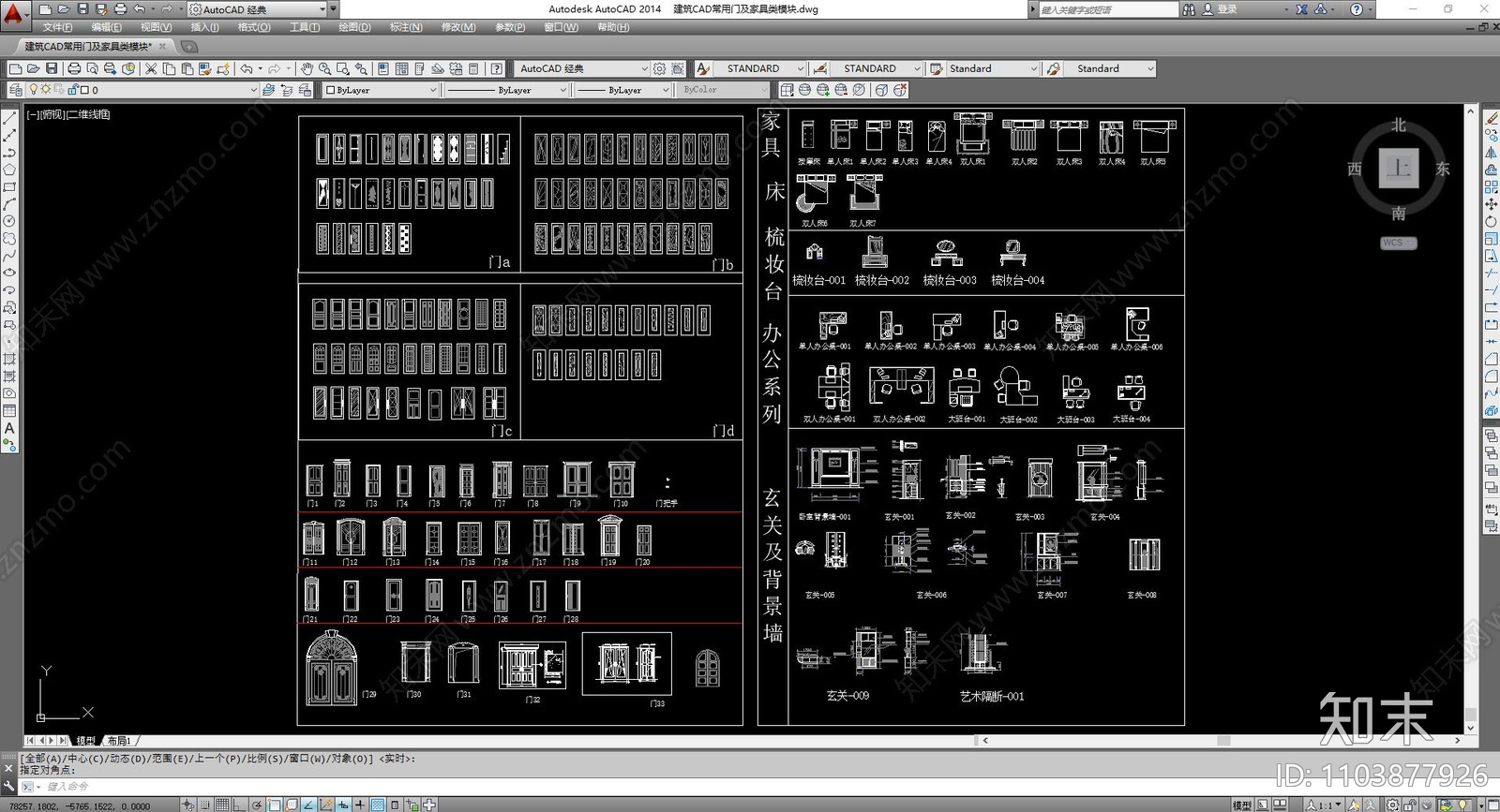 建筑CAD常用门及家具类模块施工图下载【ID:1103877926】