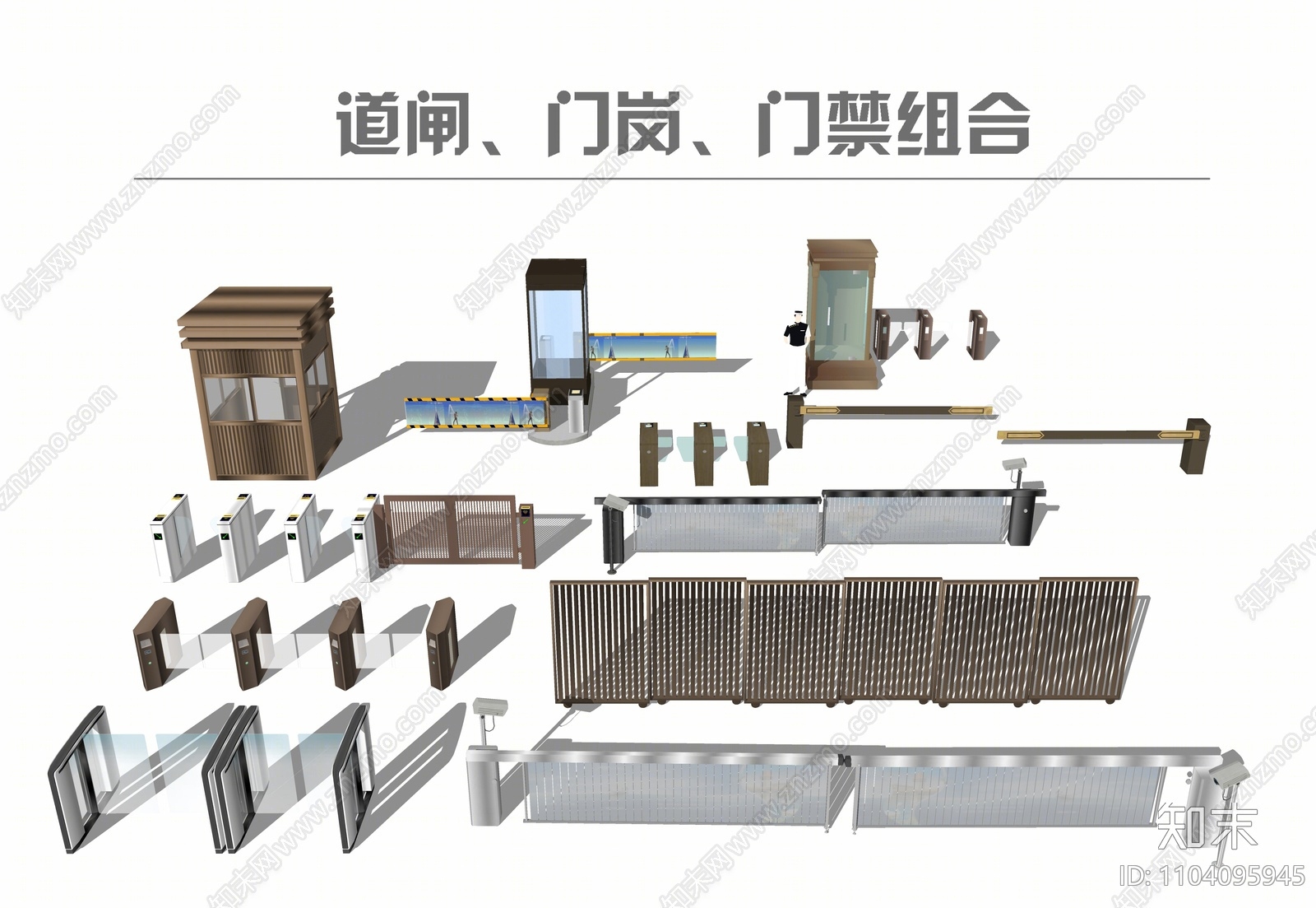 现代道闸SU模型下载【ID:1104095945】